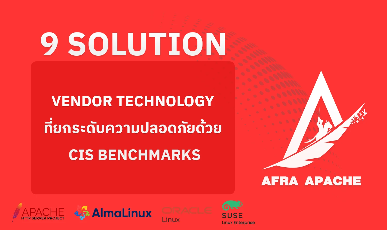 Solution9 Vendor Technology ที่ยกระดับความปลอดภัยด้วย CIS Benchmarks
