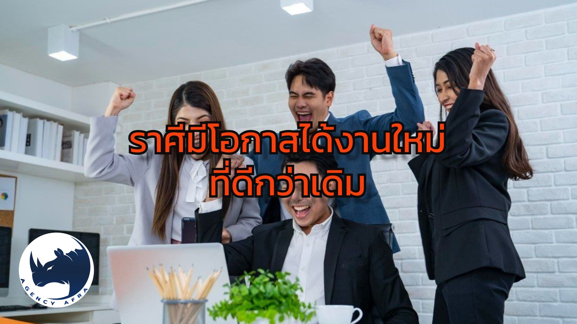 5 ราศีที่มีโอกาสได้งานใหม่ที่ดีกว่าเดิม เปิดดวงครึ่งปีหลัง ใครมีเกณฑ์เปลี่ยนงานแล้วชีวิตปังขึ้นกว่าเดิม