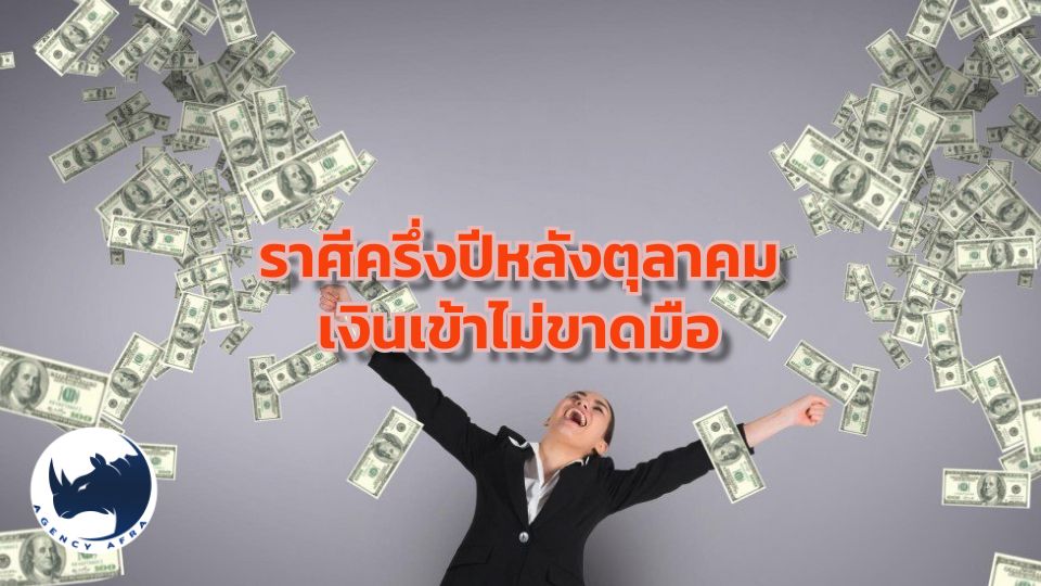 เปิดดวงรับทรัพย์ 5 ราศีเงินเข้าไม่ขาดมือ พลิกชะตาการเงินช่วงครึ่งหลังเดือนตุลาคม 2568